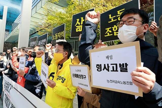 4월13일 전국금속노동조합이 서울 강남구 삼성 서초빌딩 앞에서 ‘삼성이 망친 노동자의 삶, 삼성 재벌 손해배상소송·형사고발 기자회견’을 열고 있다. 금속노조 제공