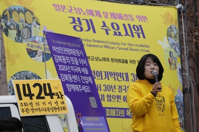 Together Citizens’ Party lawmaker Yoon Mee-hyang during a Wednesday demonstration. (Hankyoreh archives)