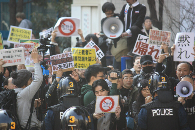 Japanese gather in a counter-protest against an anti-Korean demonstration by far right groups in Tokyo in 2014. (Yonhap News)