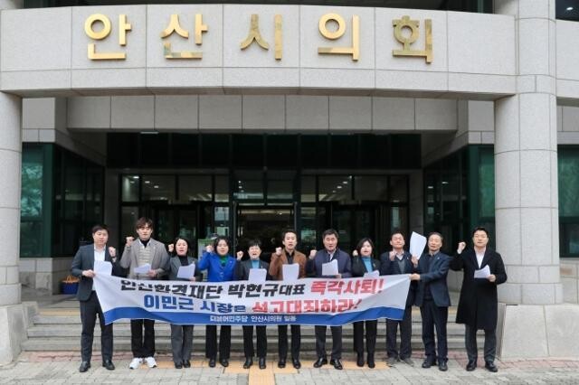 ‘안산판 블랙리스트’…“개인 일탈”이라는 안산시, “꼬리자르기” 비판