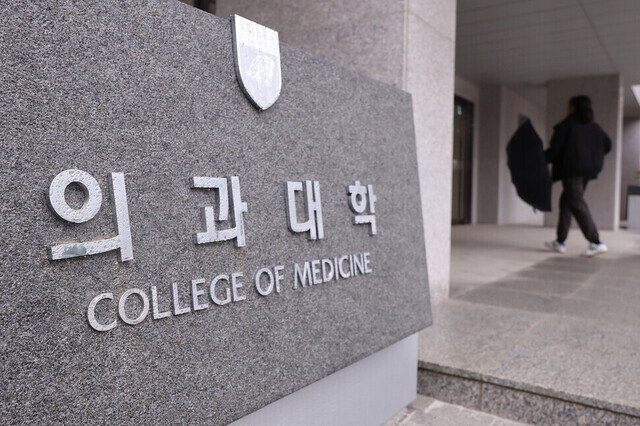 A student walks into a campus building at a medical school in Seoul on Feb. 19. (Yonhap) 