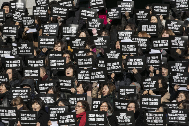2018년 1월 여성단체가 서울 영등포구 서울여성플라자에서 '고 장자연 사건 재수사 촉구 기자회견'을 열어 참석 여성들이 손팻말을 들어보이고 있다. 한겨레 자료사진