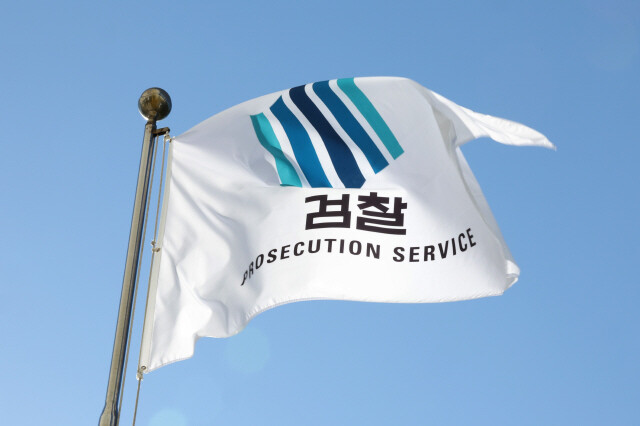 검찰 깃발. 한겨레 자료.