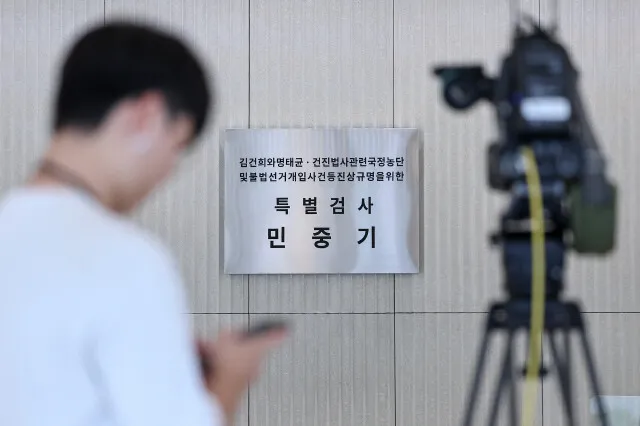 자본잠식에도 180억대 투자 유치…특검, ‘김건희 집사…