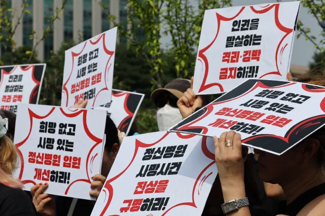[단독] ‘환자추락사망’ 실형 받았던 정신병원장…항소심서 벌금형