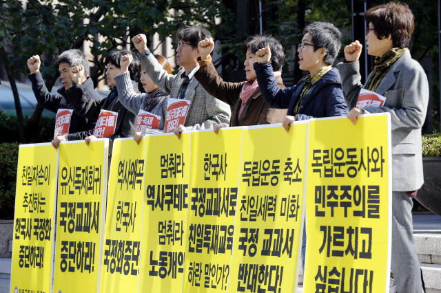 Members of the Korean Teachers’ and Education Workers’ Union hold a press conference in front of Seoul Finance Center in central Seoul opposing the government’s policy to issue a single history textbook