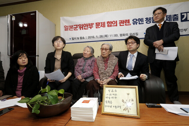 Lawyers from MINBYUN-Lawyers for a Democratic Society and former comfort women hold a press conference at Our House of Peace