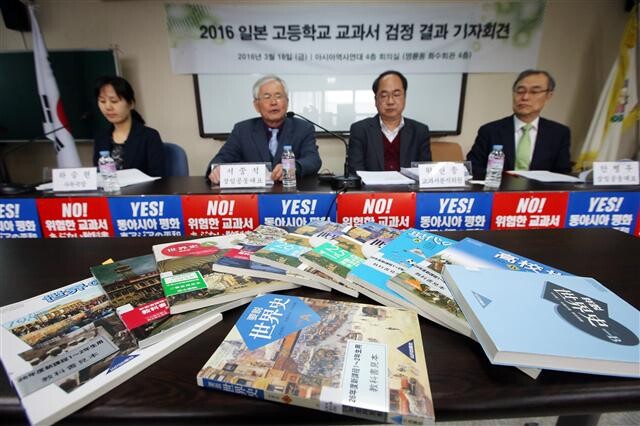 Asia Peace & History Education Network Director Seo Joong-seok makes introductory remarks at a press conference regarding new Japanese high school textbooks