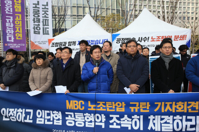 MBC reporters hold a press conference in front of the network’s building in Seoul’s Mapo district calling for an end to labor suppression