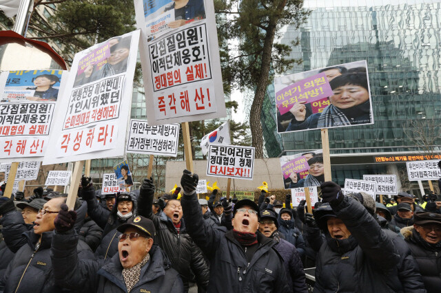 어버이연합 회원들이 2016년 1월13일 서울 종로구 옛 일본대사관 앞에서 한국정신대문제대책협의회 및 효녀연합 해체를 주장하는 집회를 열고 있다. 한겨레 김봉규 선임기자