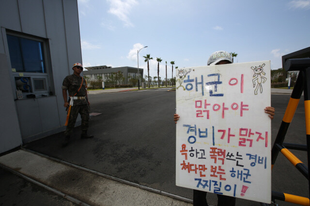 7월27일 오전 제주 서귀포시 강정 해군기지 정문에서 평화단체 활동가가 1인시위를 하고 있다.