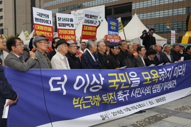 민주주의국민행동 등 60여 개 시민사회단체가 10월26일 서울 광화문 광장에서 “더 이상 국민을 모욕하지 마라”는 펼침막을 걸고 박근혜 대통령의 퇴진을 요구하고 있다. 류우종 기자