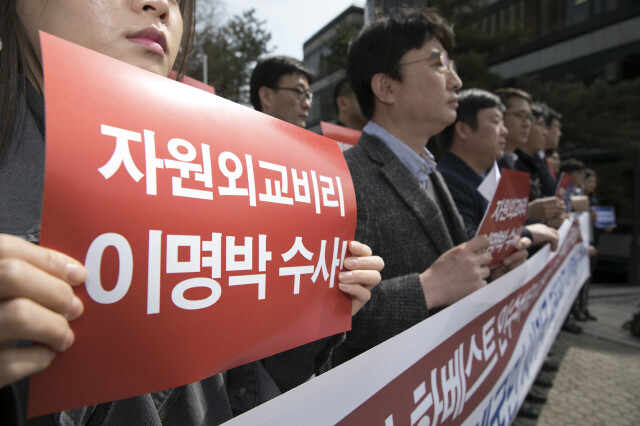 Members of a group calling for an investigation into the “resource diplomacy” of the Lee Myung-bak administration rally in front of the Seoul Central District Court on Sept. 30. (Kim Seong-gwang