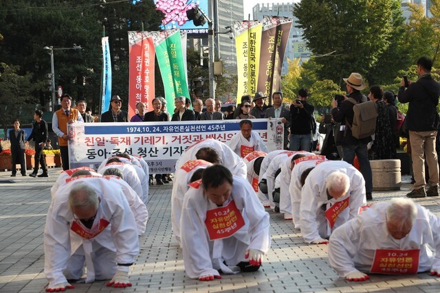A press coalition gathers in front of the Dong-a Ilbo in Seoul to call on the Chosun Ilbo and the Dong-a Ilbo to reflect on their past and present actions regarding suppression of a free press on Oct. 24, the 45th anniversary of a statement endorsing freedom of the press released by reporters from the Dong-a Ilbo who opposed the Park Chung-hee dictatorship’s suppression of press freedom during the 1970s. (Kim Bong-gyu, staff photographer)