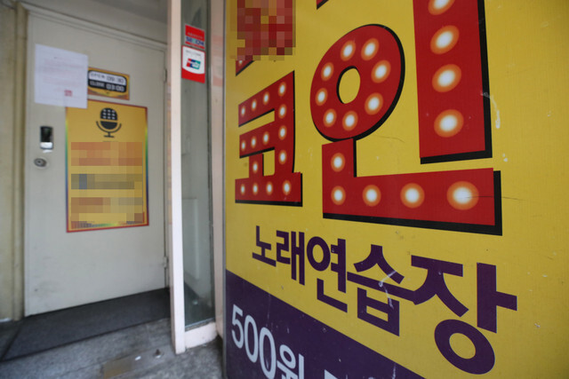 A coin karaoke room in Seoul is closed on May 24 after a government ban was implemented on May 22. (Yonhap News)