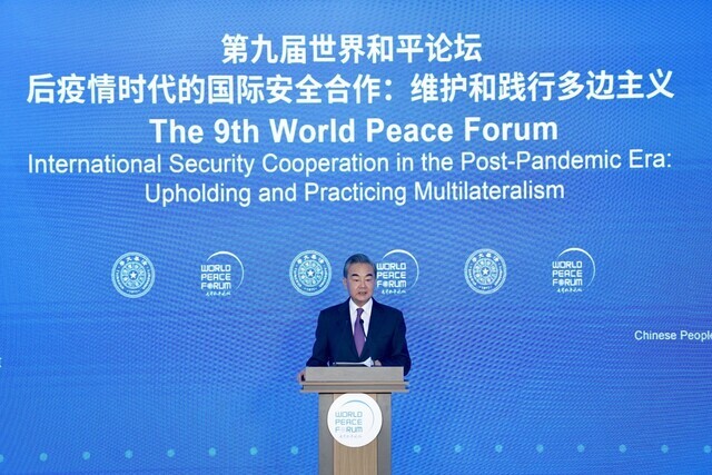 Chinese Foreign Minister Wang Yi delivers a keynote address Saturday during the 9th World Peace Forum in Beijing, China. (Yonhap News)