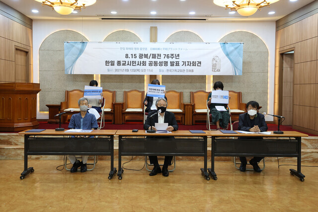 The Korea-Japan Reconciliation and Peace Platform holds a press conference Tuesday at the National Council of Churches in Korea building in Seoul to call on the Japanese government to apologize and assume legal responsibility for victims of wartime sexual enslavement by the Japanese military. (Yonhap News)