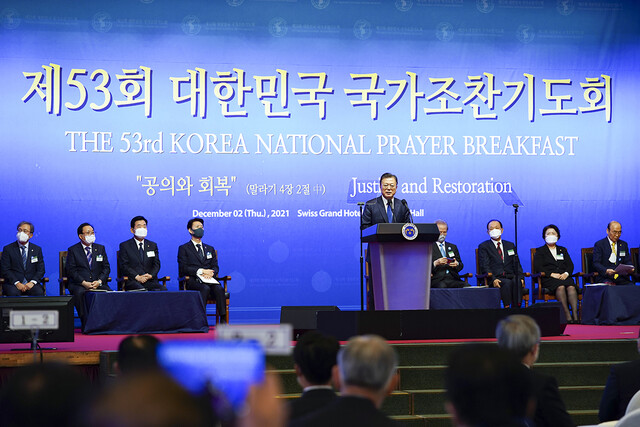 문재인 대통령이 2일 서울의 한 호텔에서 열린 국가조찬기도회에 참석했다. 청와대 제공