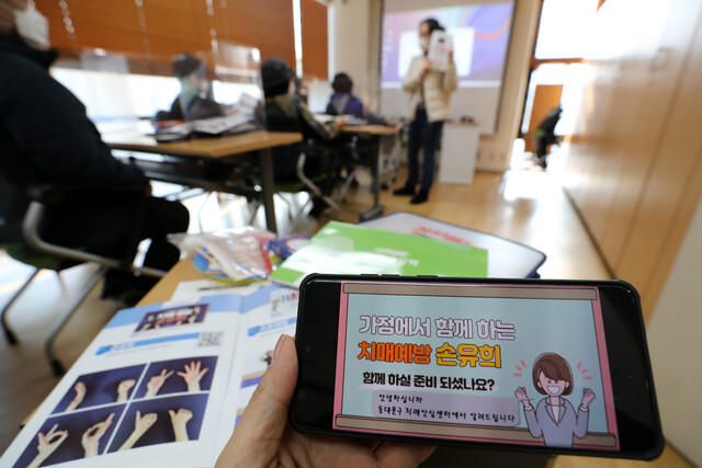 지난 1월13일 서울 동대문구치매안심센터 프로그램실에서 어르신들이 치매 예방 교육을 받고 있다. 정용일 &lt;한겨레21&gt; 선임기자 yongil@hani.co.kr