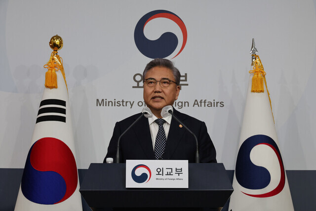 Foreign Minister Park Jin announces the administration’s position on the issue of compensation for victims of Japan’s forced labor mobilization on March 6 at the Ministry of Foreign Affairs. (Kim Hye-yun/The Hankyoreh)