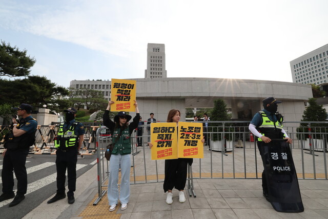 비정규직이제그만공동투쟁 활동가들이 25일 서울 서초동 대법원 앞에서 노조법 2·3조 개정을 요구하는 손팻말을 들고있다. 백소아 기자 thanks@hani.co.kr