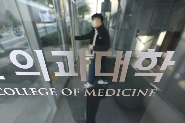 A person walks into a medical school building in Seoul. (Yonhap)