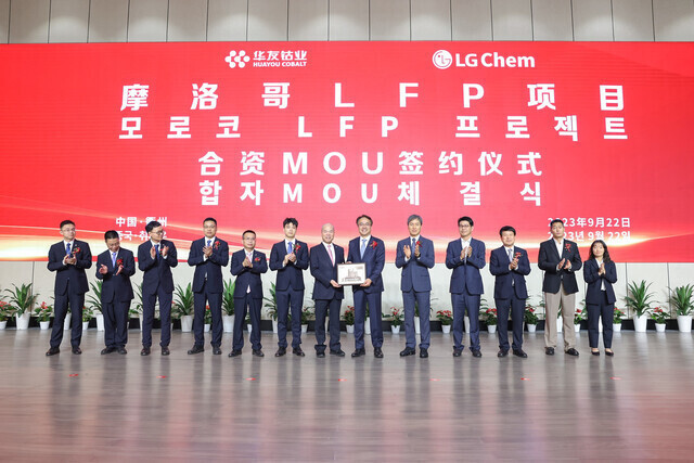 Executives at LG Chem and Huayou Cobalt commemorate the signing of MOUs for the construction of plants for LFP, a chemical compound used in EV batteries, in Morocco, on Sept. 22. (courtesy of LG Chem)