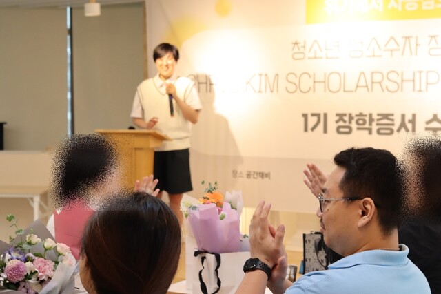 지난 20일 오후 서울 중구 ‘공간채비’에서 청소년 성소수자 지원센터 ‘띵동’이 개최한 청소년 성소수자 장학사업 ‘크리스킴 스칼라십’ 1기 장학증서 수여식에서 수상자를 포함한 참석자들이 박수를 보내고 있다. 청소년 성소수자 지원센터 ‘띵동’ 제공