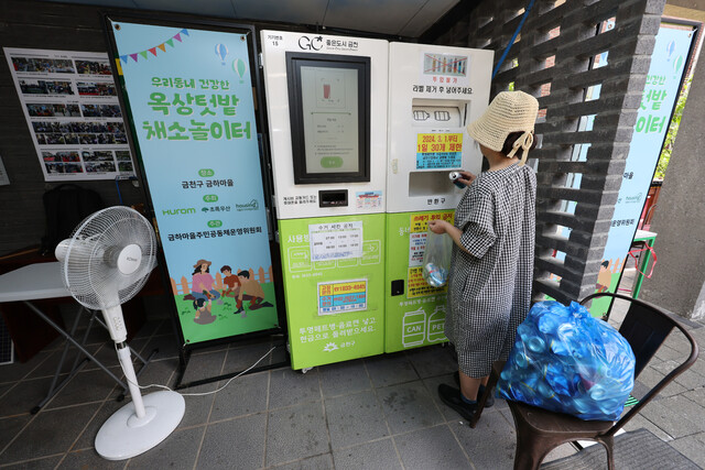 2024년 8월6일 서울 금천구 금하마을 주민공동이용시설 1층에서 한 주민이 빈 깡통을 분리배출기에 넣고 있다. 류우종 기자 wjryu@hani.co.kr