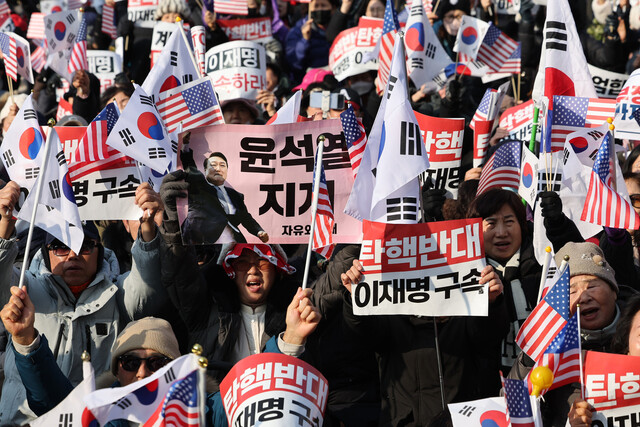 1일 오후 서울 용산구 한남동 대통령 관저 인근에서 윤석열 대통령 탄핵 반대 집회가 열리고 있다. 연합뉴스