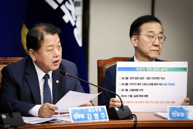 김병주 “무인기 활용 외환유치 행위 지난해 2월부터 시…