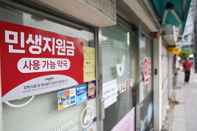 ‘출생연도 끝자리 1, 6’ 내일 소비쿠폰 신청하세요