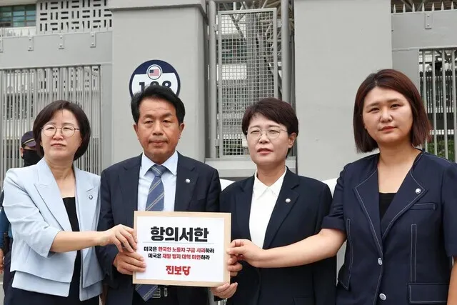 Seoul says US must fix its visa system if it wants Korea's investments