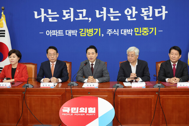 국민의힘 부동산 정책 정상화 특별위원회 위원장을 맡은 장동혁 대표가 22일 서울 여의도 국회에서 열린 특위 첫 회의에서 이재명 정부의 부동산 정책을 비판하고 있다. 연합뉴스