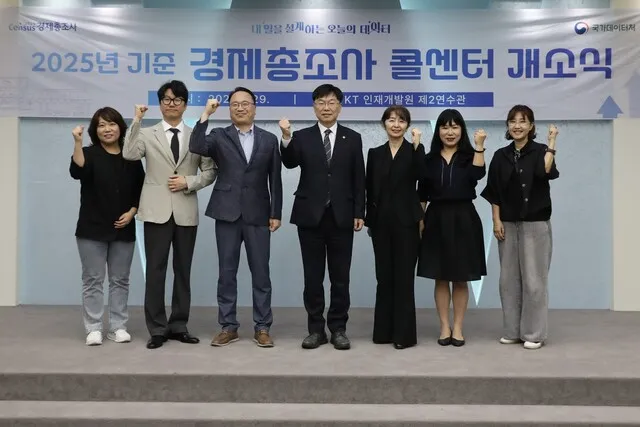 1일부터 전국 사업체 경제총조사…AI·스마트공장 항목 첫 반영