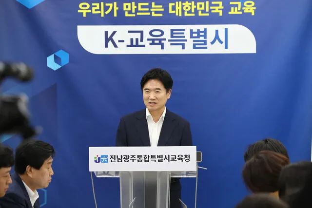 전남광주교육청, 반도체 투자 맞춰 영재학교·과학고·국제학교 설립 추... - 뉴스 썸네일 이미지