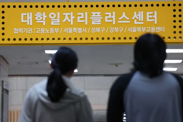 청년 일자리 통계에 34살까지 편입...청년 고용률 10%p 이상 상승할 듯 - 뉴스 썸네일 이미지