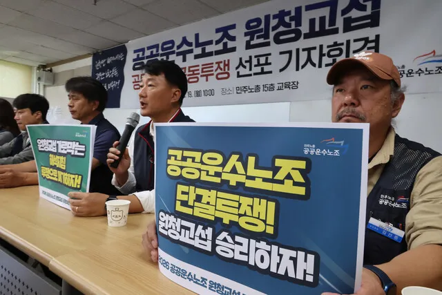 부산지하철 하청노조, 원청 상대 '쟁의권 확보 파업' 첫 사례 되나 - 뉴스 썸네일 이미지