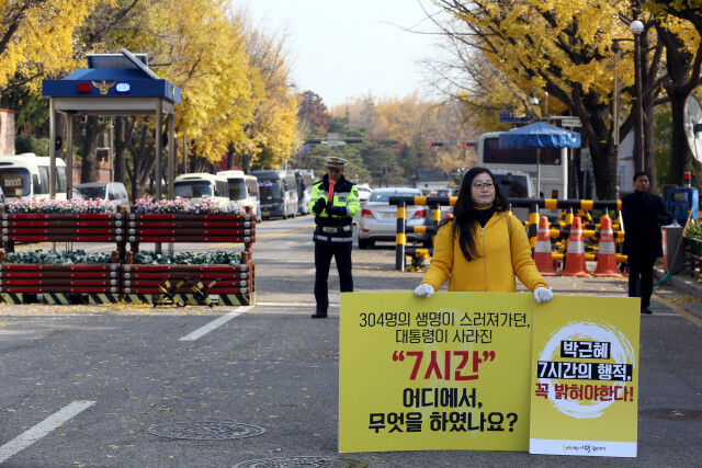 11월16일 세월호 참사 유가족이 청와대 앞에서 세월호 참사 당일 ‘대통령의 7시간’ 행적에 의문을 제기하는 1인시위를 하고 있다.