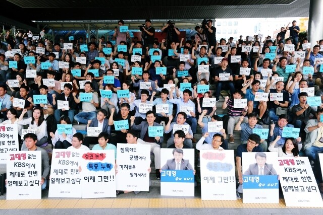 Journalists from the Korean Broadcasting System (KBS) gather in the new KBS headquarters building in Seoul’s Yeoido neighborhood on Aug. 28 to announce the beginning of a strike.  The journalists are hoping to force the resignation of KBS President
