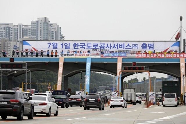 한국도로공사 고속도로 톨게이트 요금수납원들이 6월30일 경기도 성남 서울요금소에서 정규직화를 요구하는 농성을 벌이고 있다. 한겨레 김명진 기자
