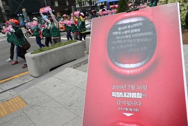 7월17일 서울 광화문광장에서 ‘직장갑질 119’ 회원들이 ‘슬기로운 직장생활’ 캠페인을 하고 있다. 한겨레 백소아 기자