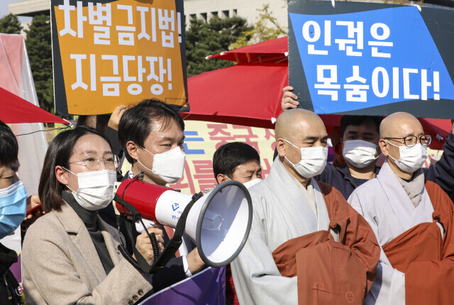 <b> Justice Party lawmaker Jang Hye-young speaks at a rally held together with the Jogye Order of Buddhism in support of the anti-discrimination legislation on Nov. 5, 2020. (Hankyoreh photo archives)<br></b>
