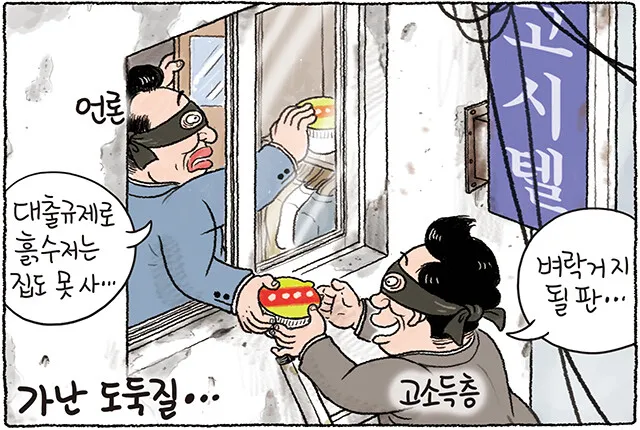 7월 1일 한겨레 그림판
