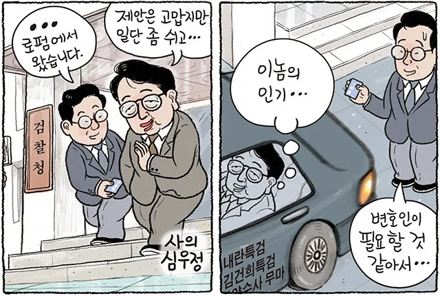 7월 2일 한겨레 그림판