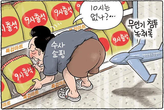 7월 3일 한겨레 그림판