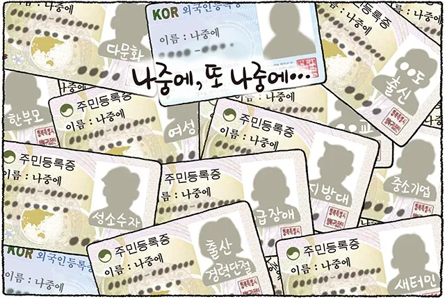 7월 4일 한겨레 그림판