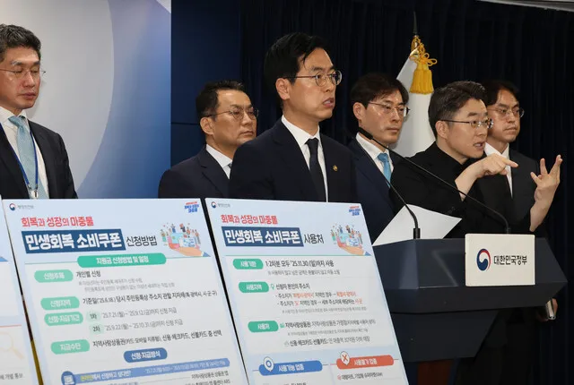 [Q＆A] 소비 쿠폰 언제, 어디서, 어떻게 쓸 수 있…