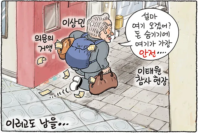 7월 7일 한겨레 그림판