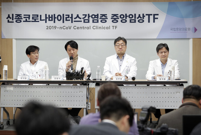 Jin Beom-sik (second from left), a professor of infectious diseases at the National Medical Center, explains the treatment process and reasons behind discharging a novel coronavirus patient who was deemed fully recovered on Feb. 5. (Kim Hye-yun, staff photographer)